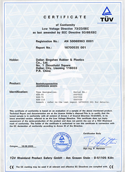 CE认证（加压式捏炼机電(diàn)气）