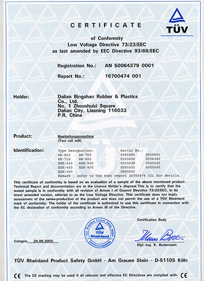 CE认证（开炼机電(diàn)气）
