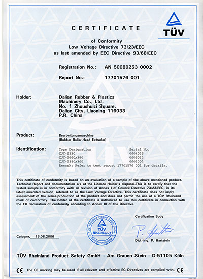 CE认证（挤出压片机電(diàn)气）