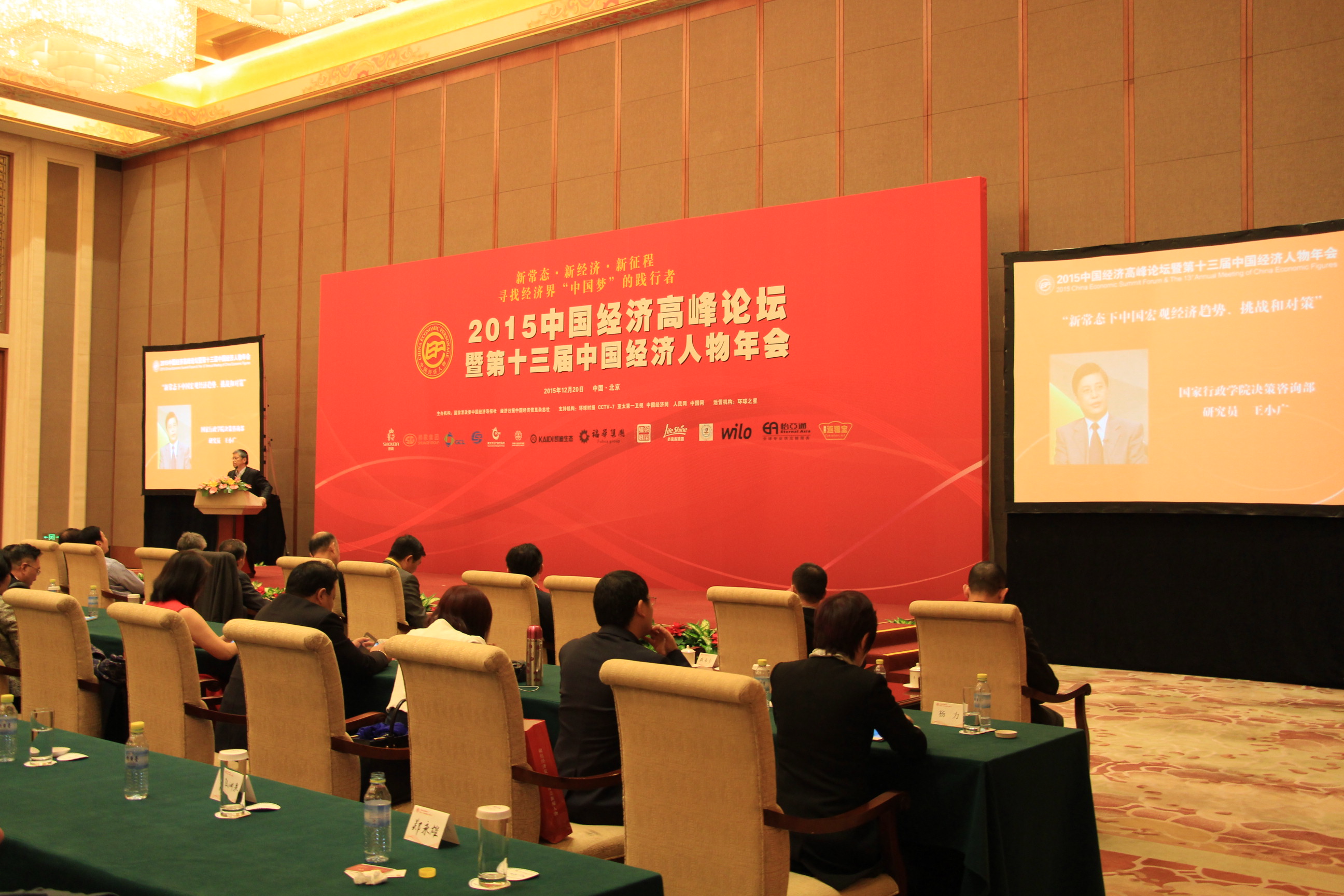 中(zhong)安(an)科(ke)股份獲評2015“中(zhong)國(guo)經(jing)濟最具(ju)創新(xin)力(li)齊(qi)業”