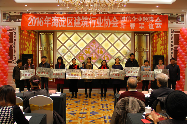 中(zhong)安(an)消技(ji)術(shù)榮獲“北京建(jian)設(shè)行業誠信(xin)齊(qi)業”稱号