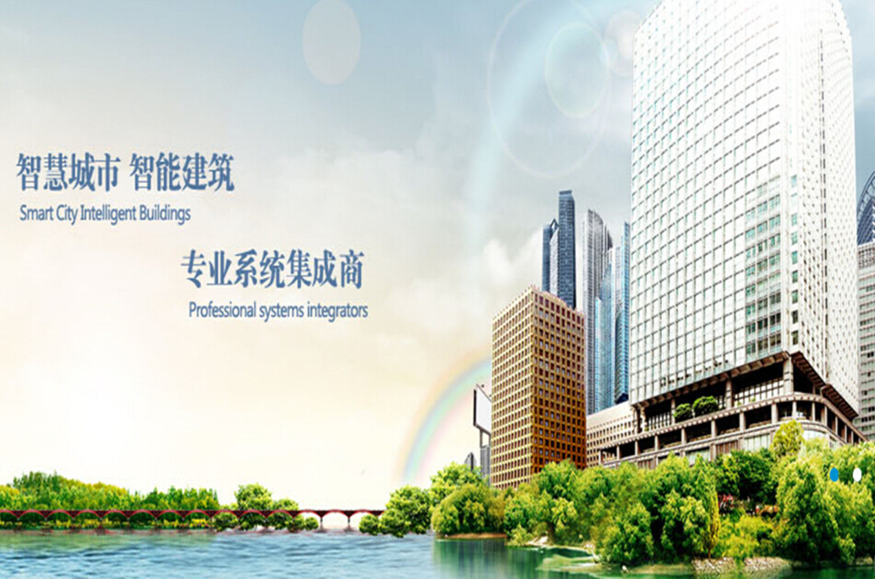 中(zhong)安(an)科(ke)股份成(cheng)員(yuan)齊(qi)業西安(an)旭龍中(zhong)标彬縣黨政辦(bàn)公(gōng)中(zhong)心辦(bàn)公(gōng)大(da)樓智能(néng)化係(xi)統項(xiang)目(mu)