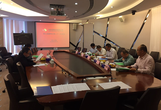 中(zhong)安(an)科(ke)股份召開第九屆董事會第二十一(yi)次會議、第九屆監事會第十六次會議
