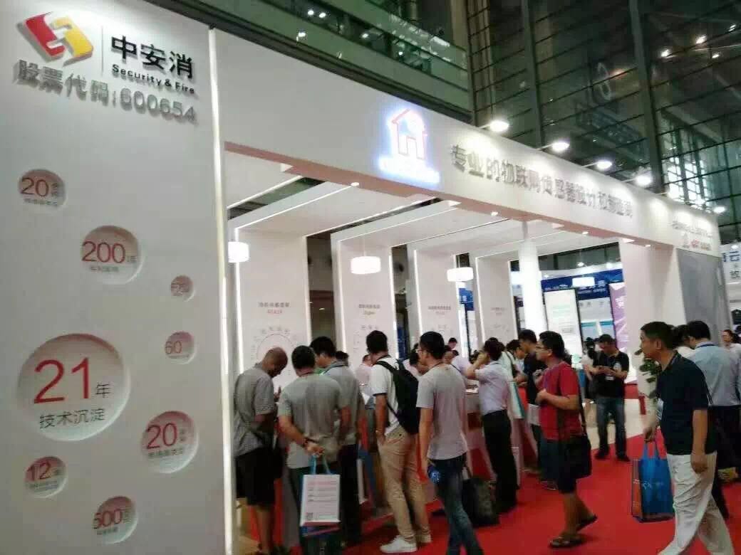 “機(jī)器(qi)人(ren)+物(wù)聯(lian)傳(chuan)感”， ISHE2016中(zhong)安(an)消物(wù)聯(lian)引領(ling)行業新(xin)理(li)念