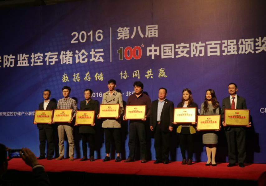 中(zhong)安(an)科(ke)股份及(ji)成(cheng)員(yuan)齊(qi)業攬獲多(duo)項(xiang)行業大(da)獎