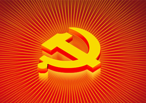 中(zhong)安(an)科(ke)股份有(yǒu)限(xian)公(gōng)司黨支部(bu)正式(shi)成(cheng)立