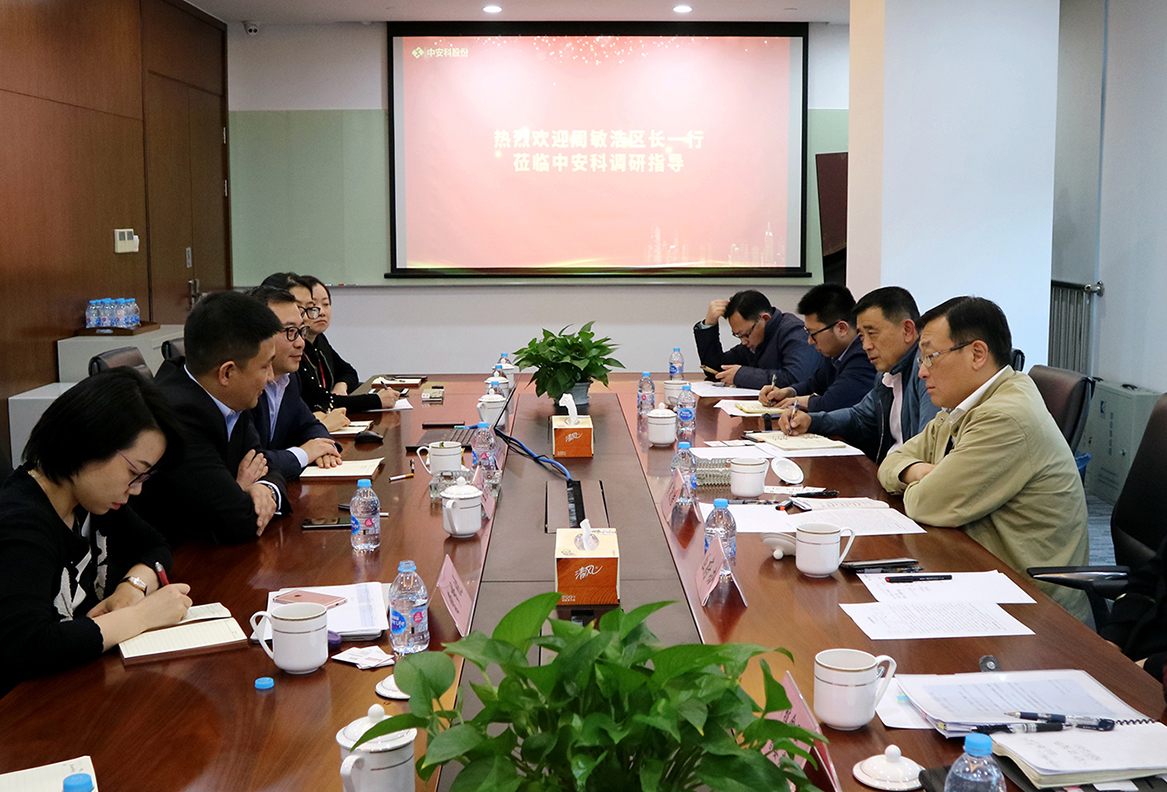 區(qu)委(wei)副書記、區(qu)長(zhang)周敏浩一(yi)行莅臨中(zhong)安(an)科(ke)股份調研