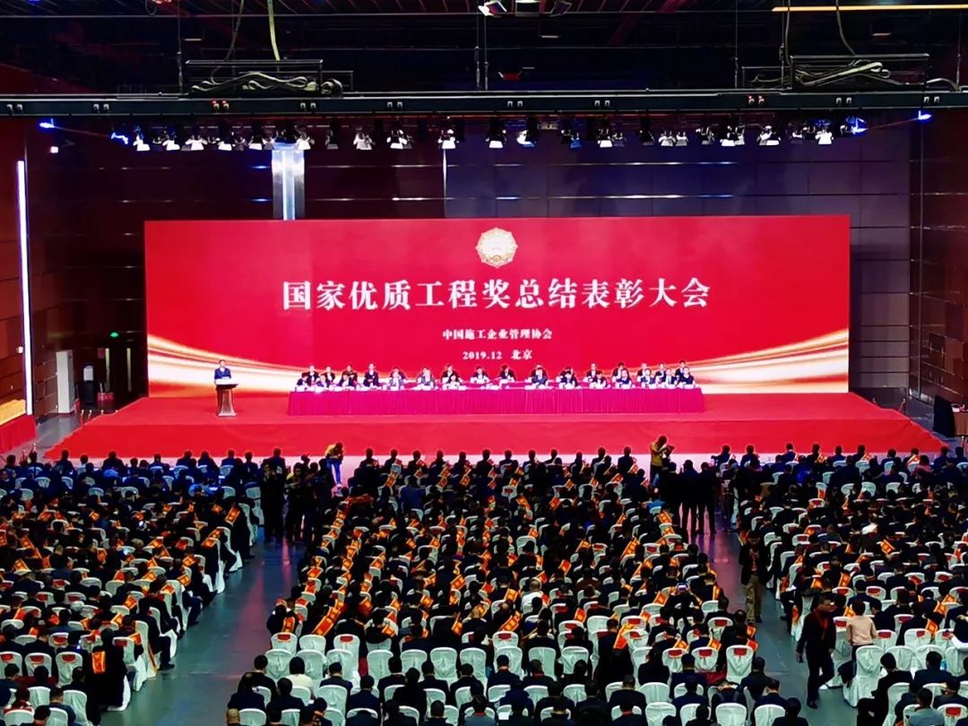喜訊！旭龍參建(jian)項(xiang)目(mu)榮獲“2019年(nian)國(guo)傢(jia)優(you)質(zhi)工(gong)程(cheng)獎”