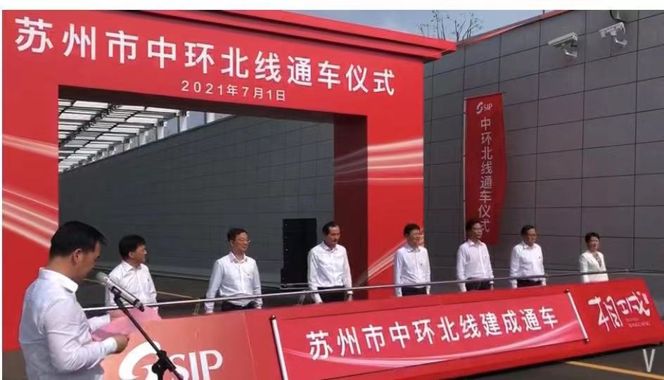 慶祝建(jian)黨 100 周年(nian) | 中(zhong)科(ke)智能(néng)助力(li)蘇州市(shi)中(zhong)環北線(xiàn)正式(shi)通(tong)車(che)