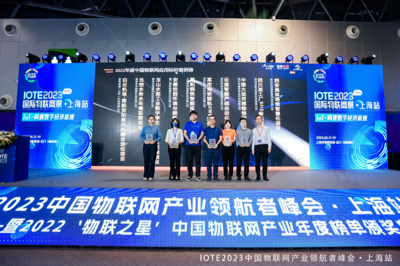 中(zhong)安(an)科(ke)子(zi)公(gōng)司豪恩榮登2022 “物(wù)聯(lian)之(zhi)星”中(zhong)國(guo)物(wù)聯(lian)網應用(yong)标杆案例榜