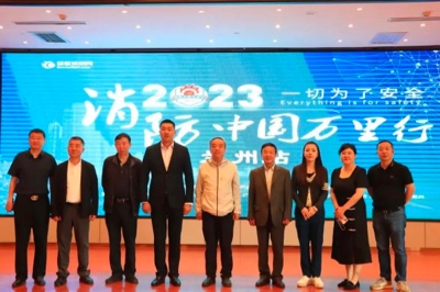 中(zhong)安(an)科(ke)子(zi)公(gōng)司豪恩消防萬裏行踏上新(xin)征程(cheng)