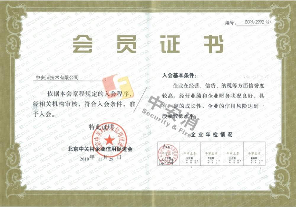 中(zhong)關村會員(yuan)
