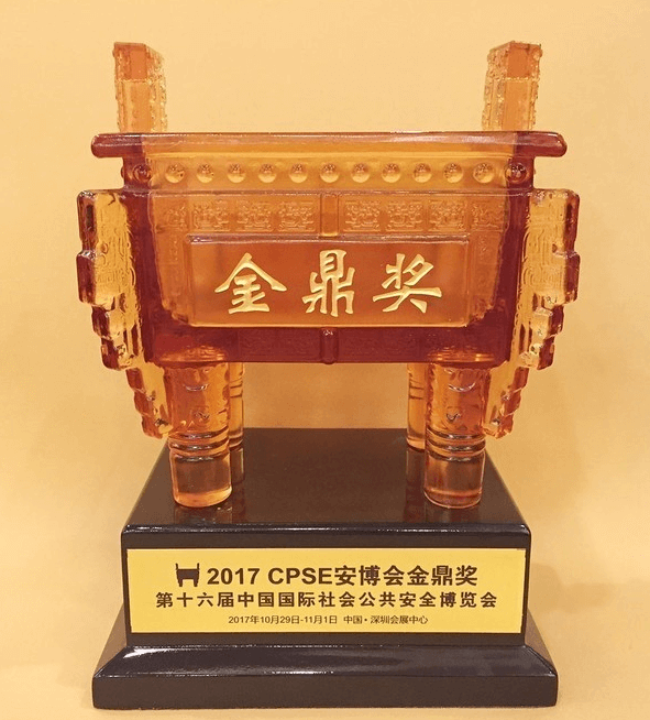 安(an)博會金鼎獎