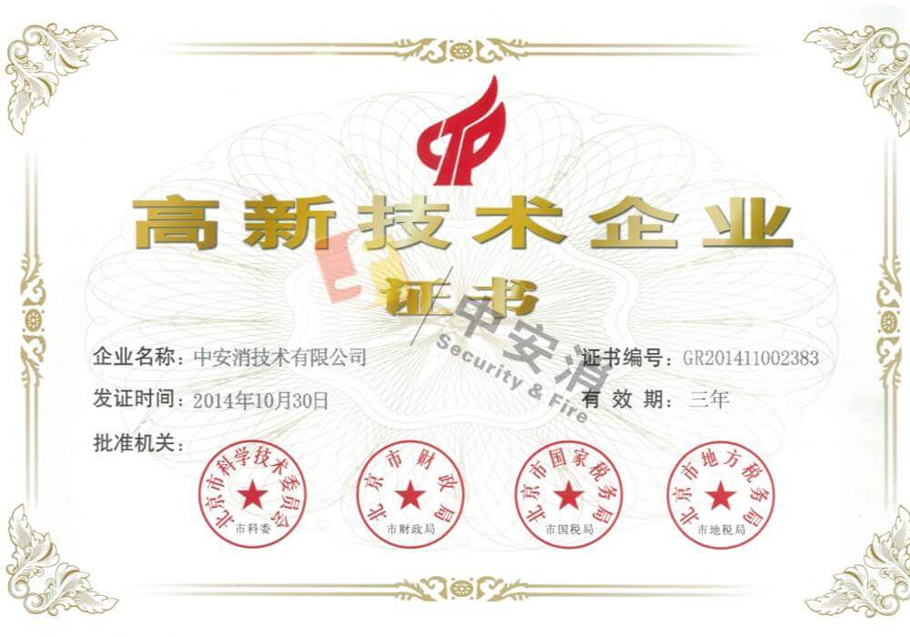 高(gao)新(xin)技(ji)術(shù)齊(qi)業
