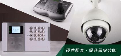 電(dian)子(zi)安(an)保服務(wu)