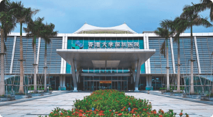 香港大(da)學(xué)深圳醫(yī)院