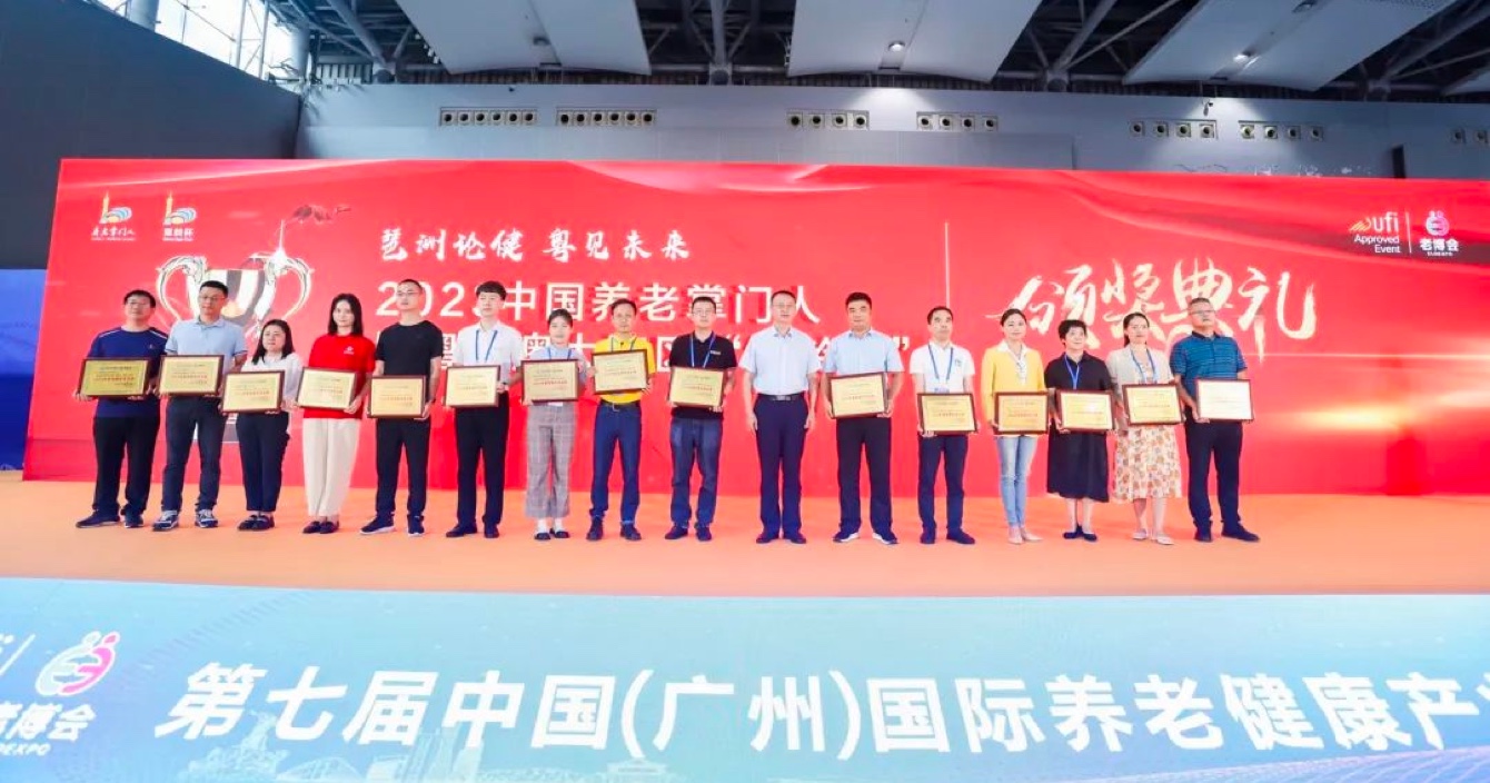 中(zhong)安(an)科(ke)子(zi)公(gōng)司豪恩斬獲銀齡杯“2023年(nian)度創新(xin)養老品(pin)牌”“2023年(nian)度智慧養老品(pin)牌”兩項(xiang)大(da)獎