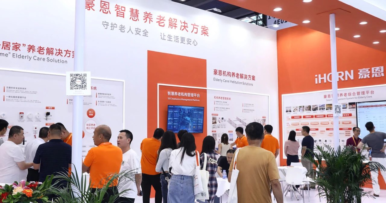 中(zhong)安(an)科(ke)子(zi)公(gōng)司豪恩亮相2023深圳智慧養老展(zhan)，三大(da)展(zhan)區(qu)實力(li)出圈