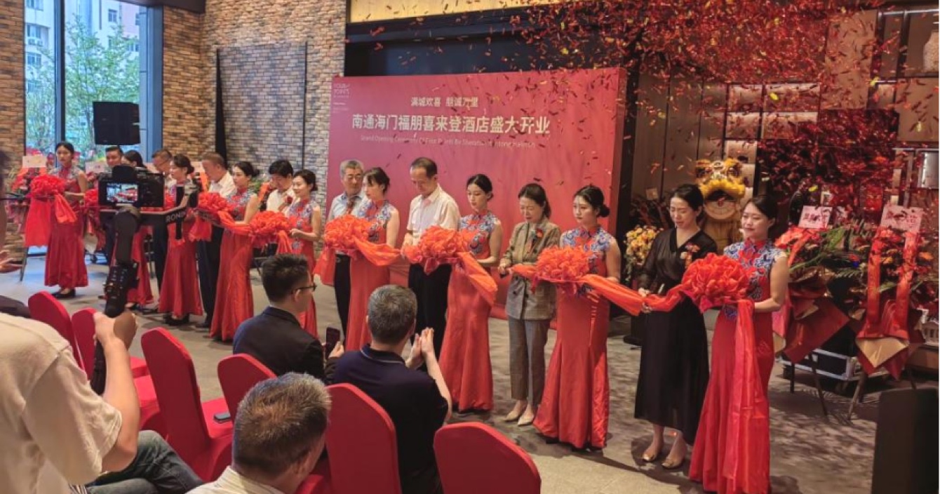 南(nan)通(tong)海們(men)福朋喜來登酒店(diàn)盛(sheng)大(da)開業，中(zhong)安(an)科(ke)子(zi)公(gōng)司擎天科(ke)技(ji)智慧酒店(diàn)再下一(yi)城(cheng)