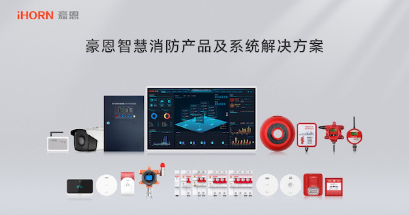 火災危險不容小(xiǎo)觑，預防措施尤爲(wei)重(zhong)要 | 智慧安(an)防，守(shou)護平安(an)