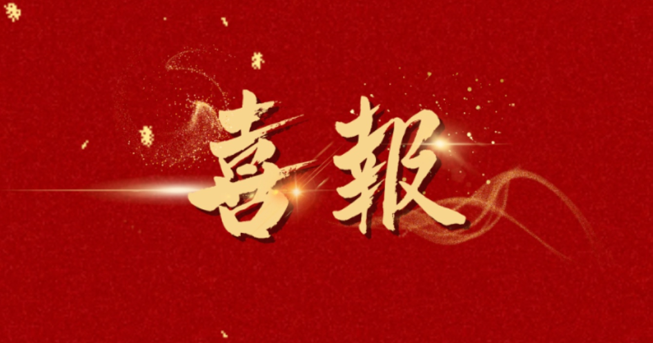 喜報 | 中(zhong)安(an)科(ke)子(zi)公(gōng)司明景榮獲2023年(nian)度誠信(xin)安(an)防齊(qi)業及(ji)常州安(an)防行業優(you)秀安(an)防産(chan)品(pin)